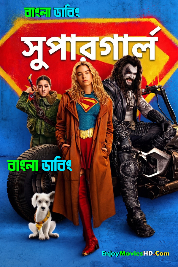 Supergirl (2026) Bengali Dubbed Uncut HD WEB-DL 1080p-720p-480p Movie Download